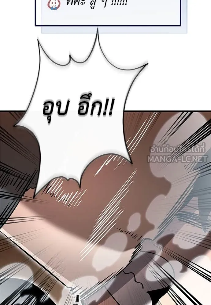 Reincarnation Path of The Underworld King ยอมรา ผู้พิพากษาจากนรก ตอนที่ 105 page 10