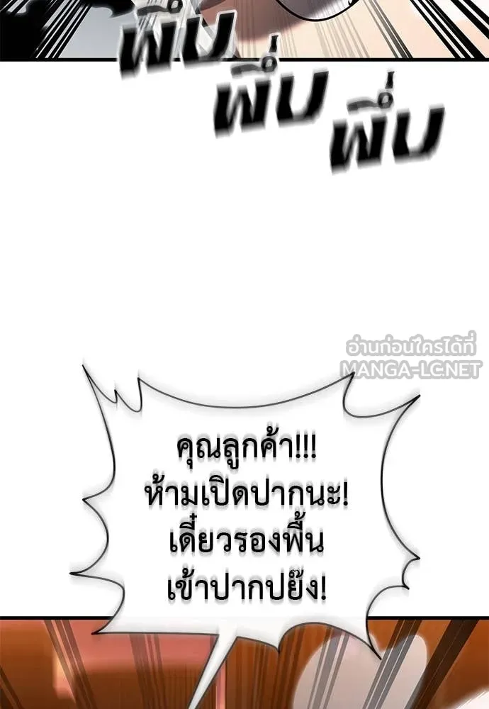 Reincarnation Path of The Underworld King ยอมรา ผู้พิพากษาจากนรก ตอนที่ 105 page 11
