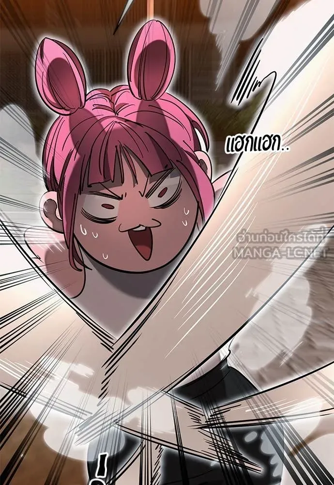 Reincarnation Path of The Underworld King ยอมรา ผู้พิพากษาจากนรก ตอนที่ 105 page 12