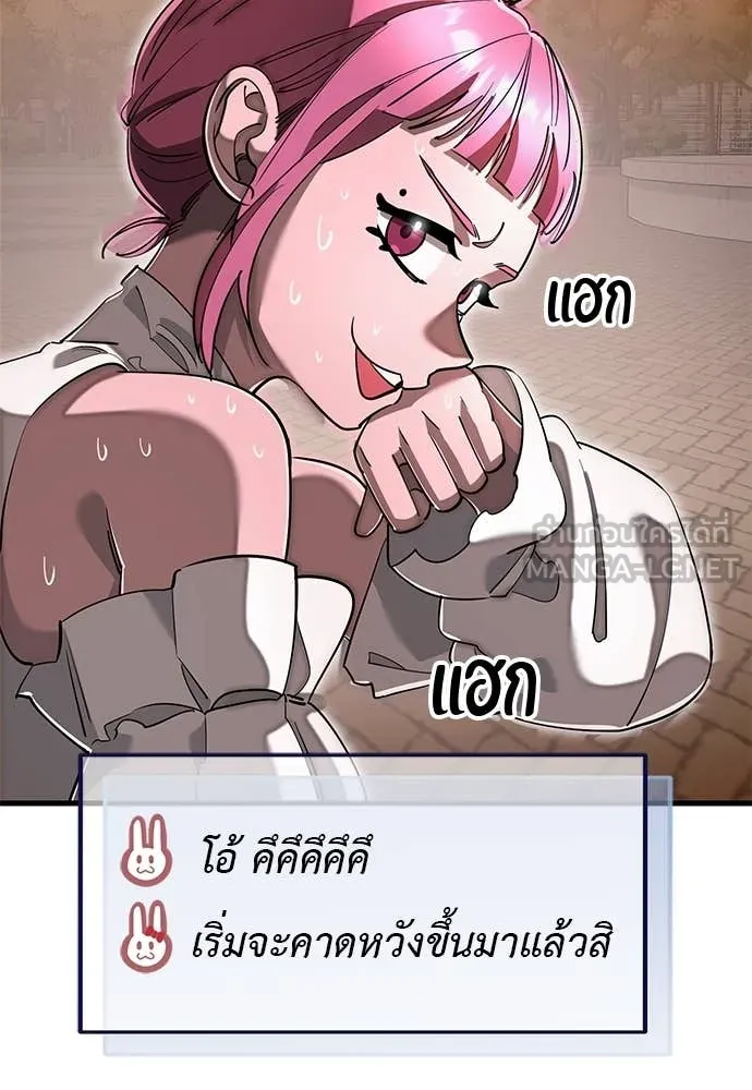 Reincarnation Path of The Underworld King ยอมรา ผู้พิพากษาจากนรก ตอนที่ 105 page 16