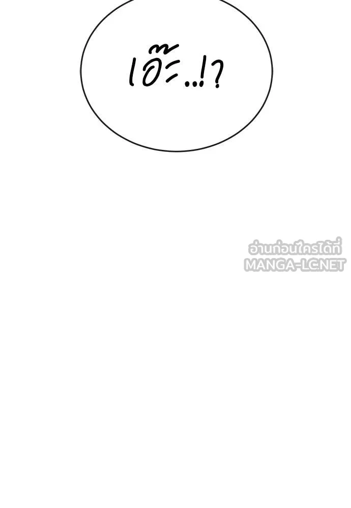 Reincarnation Path of The Underworld King ยอมรา ผู้พิพากษาจากนรก ตอนที่ 105 page 19