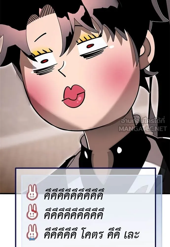 Reincarnation Path of The Underworld King ยอมรา ผู้พิพากษาจากนรก ตอนที่ 105 page 22