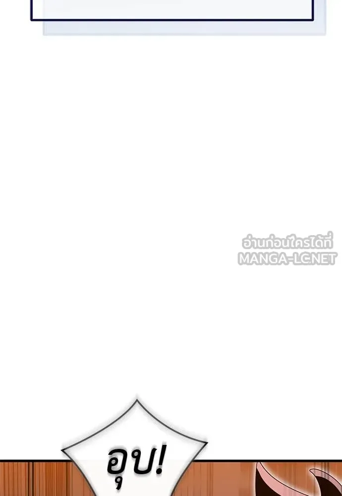 Reincarnation Path of The Underworld King ยอมรา ผู้พิพากษาจากนรก ตอนที่ 105 page 23