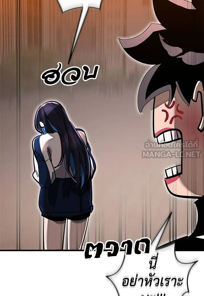 Reincarnation Path of The Underworld King ยอมรา ผู้พิพากษาจากนรก ตอนที่ 105 page 24