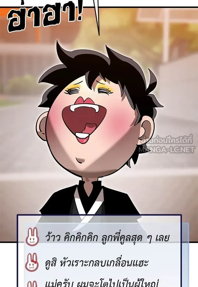 Reincarnation Path of The Underworld King ยอมรา ผู้พิพากษาจากนรก ตอนที่ 105 page 28