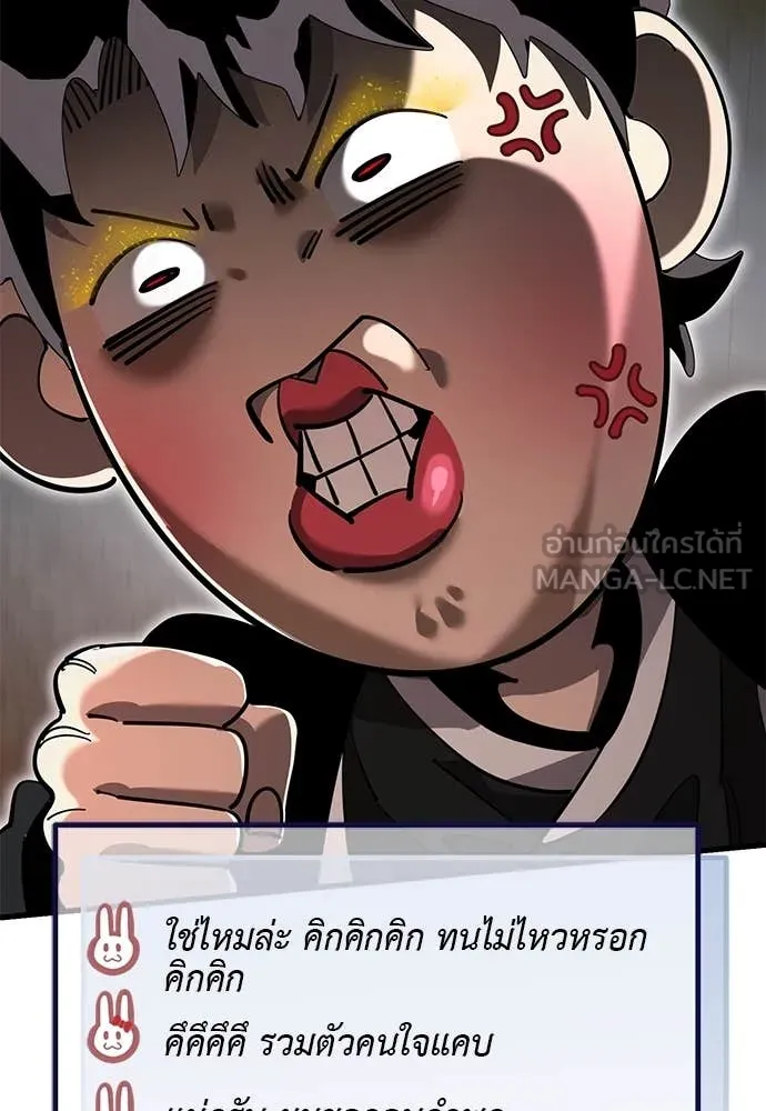 Reincarnation Path of The Underworld King ยอมรา ผู้พิพากษาจากนรก ตอนที่ 105 page 30