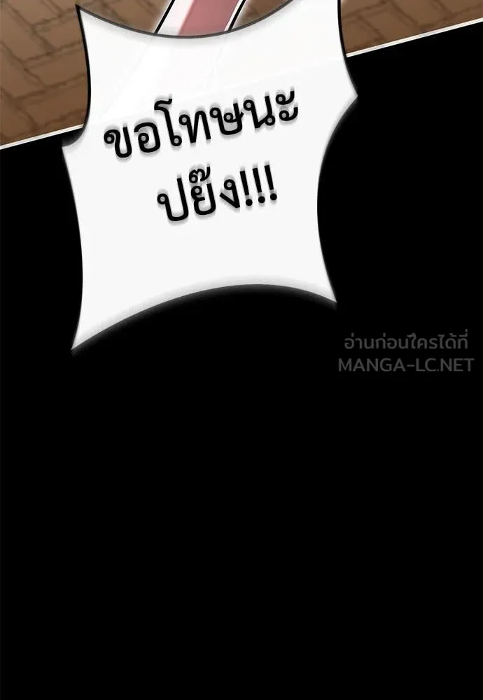 Reincarnation Path of The Underworld King ยอมรา ผู้พิพากษาจากนรก ตอนที่ 105 page 33