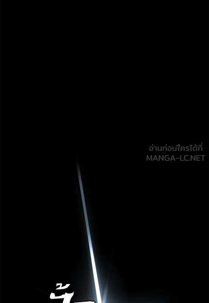 Reincarnation Path of The Underworld King ยอมรา ผู้พิพากษาจากนรก ตอนที่ 105 page 34