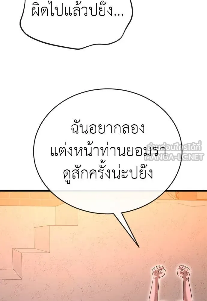 Reincarnation Path of The Underworld King ยอมรา ผู้พิพากษาจากนรก ตอนที่ 105 page 38