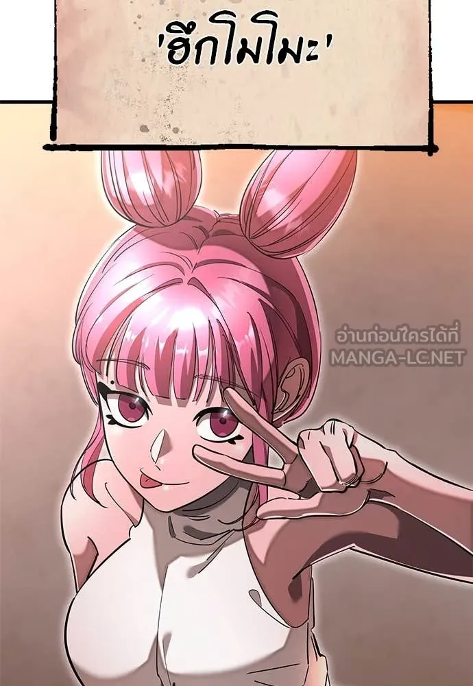 Reincarnation Path of The Underworld King ยอมรา ผู้พิพากษาจากนรก ตอนที่ 105 page 41