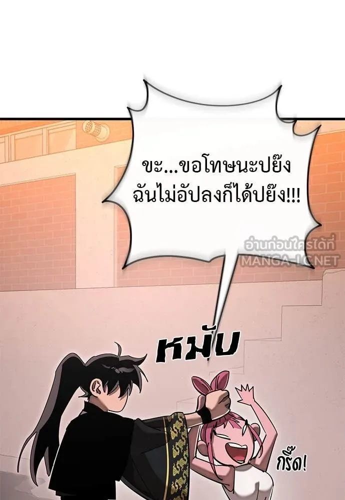 Reincarnation Path of The Underworld King ยอมรา ผู้พิพากษาจากนรก ตอนที่ 105 page 43
