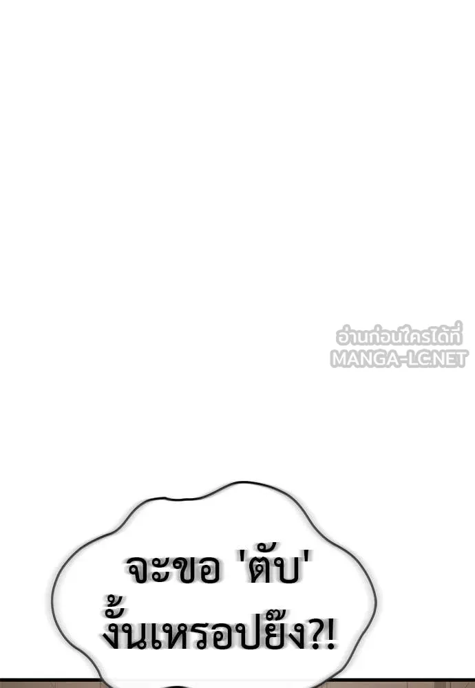 Reincarnation Path of The Underworld King ยอมรา ผู้พิพากษาจากนรก ตอนที่ 105 page 46