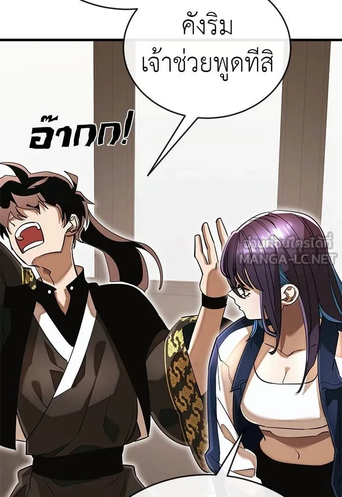 Reincarnation Path of The Underworld King ยอมรา ผู้พิพากษาจากนรก ตอนที่ 105 page 49