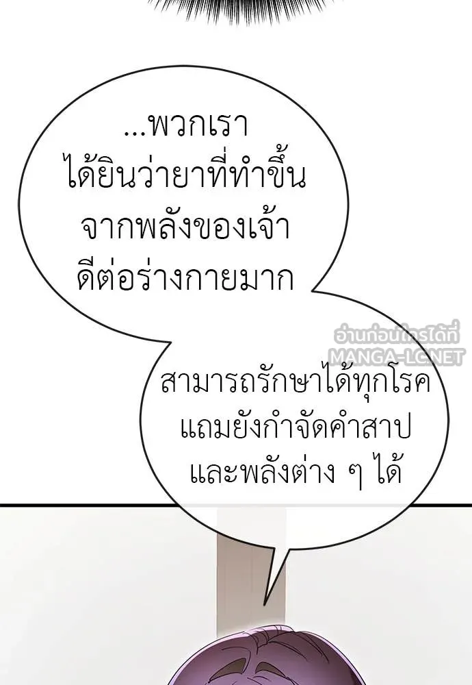 Reincarnation Path of The Underworld King ยอมรา ผู้พิพากษาจากนรก ตอนที่ 105 page 51