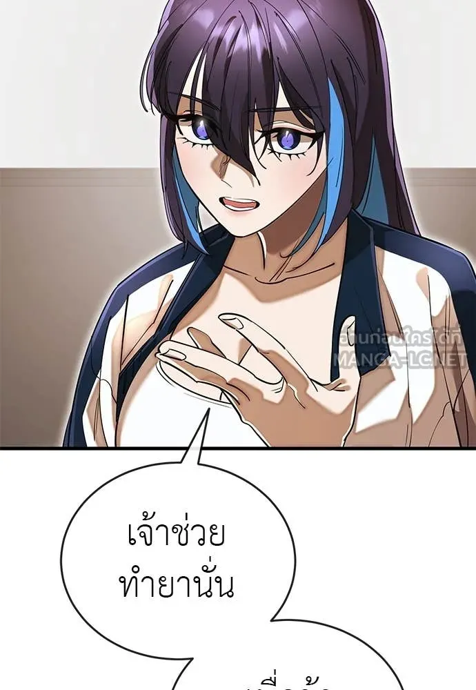 Reincarnation Path of The Underworld King ยอมรา ผู้พิพากษาจากนรก ตอนที่ 105 page 52