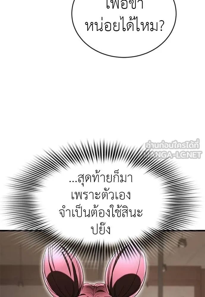 Reincarnation Path of The Underworld King ยอมรา ผู้พิพากษาจากนรก ตอนที่ 105 page 53
