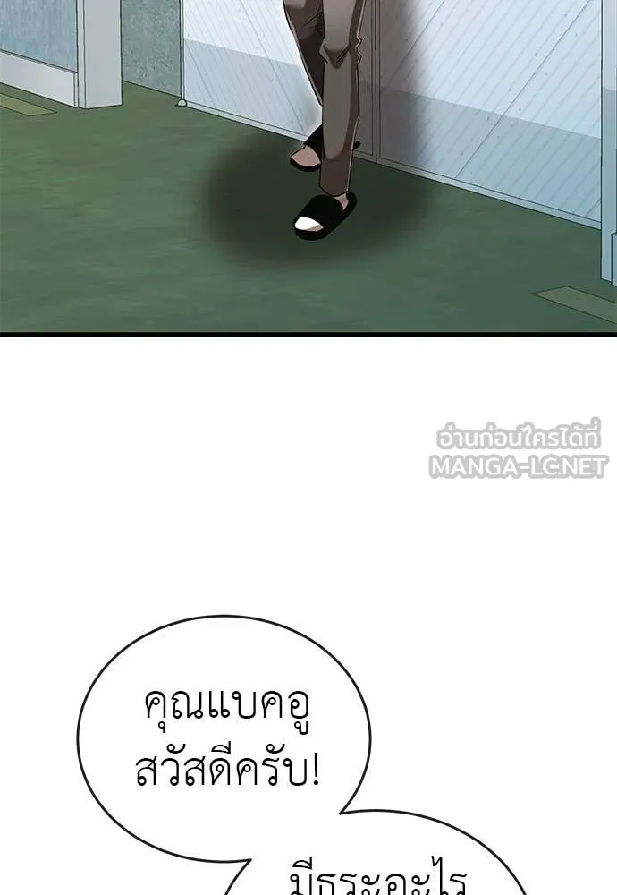 Reincarnation Path of The Underworld King ยอมรา ผู้พิพากษาจากนรก ตอนที่ 105 page 60