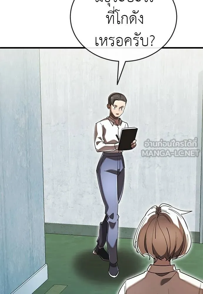 Reincarnation Path of The Underworld King ยอมรา ผู้พิพากษาจากนรก ตอนที่ 105 page 61