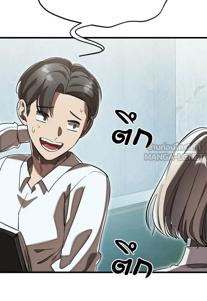 Reincarnation Path of The Underworld King ยอมรา ผู้พิพากษาจากนรก ตอนที่ 105 page 63