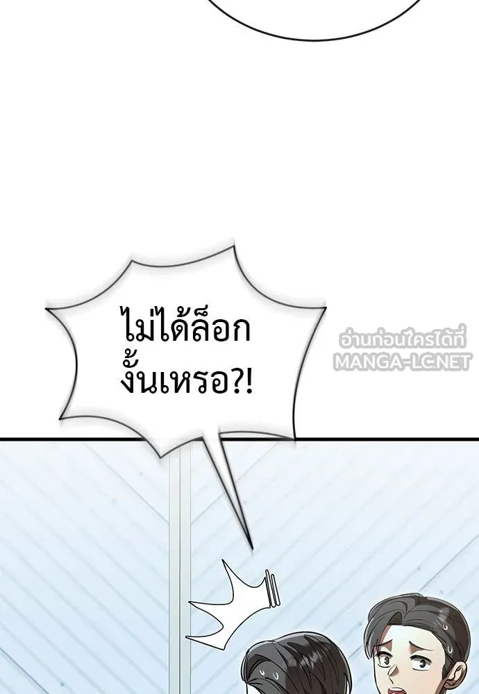 Reincarnation Path of The Underworld King ยอมรา ผู้พิพากษาจากนรก ตอนที่ 105 page 66