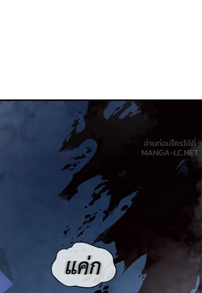 Reincarnation Path of The Underworld King ยอมรา ผู้พิพากษาจากนรก ตอนที่ 105 page 74