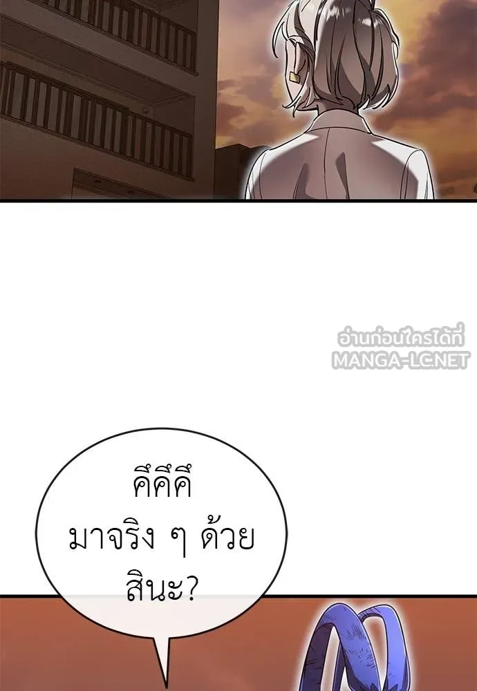 Reincarnation Path of The Underworld King ยอมรา ผู้พิพากษาจากนรก ตอนที่ 105 page 77