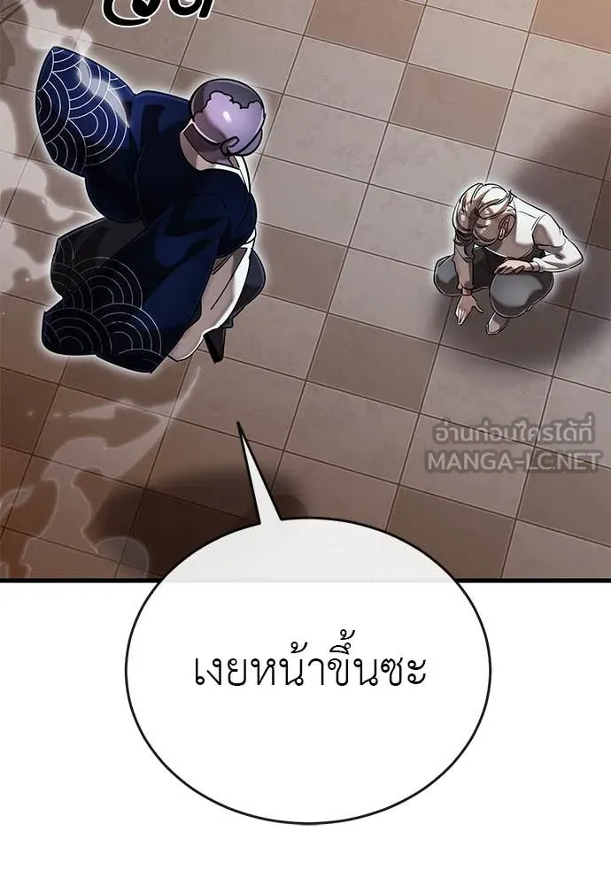 Reincarnation Path of The Underworld King ยอมรา ผู้พิพากษาจากนรก ตอนที่ 105 page 80