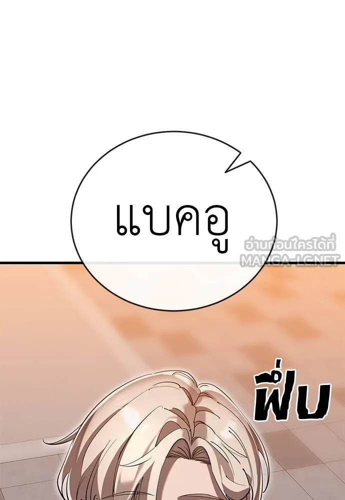 Reincarnation Path of The Underworld King ยอมรา ผู้พิพากษาจากนรก ตอนที่ 105 page 81
