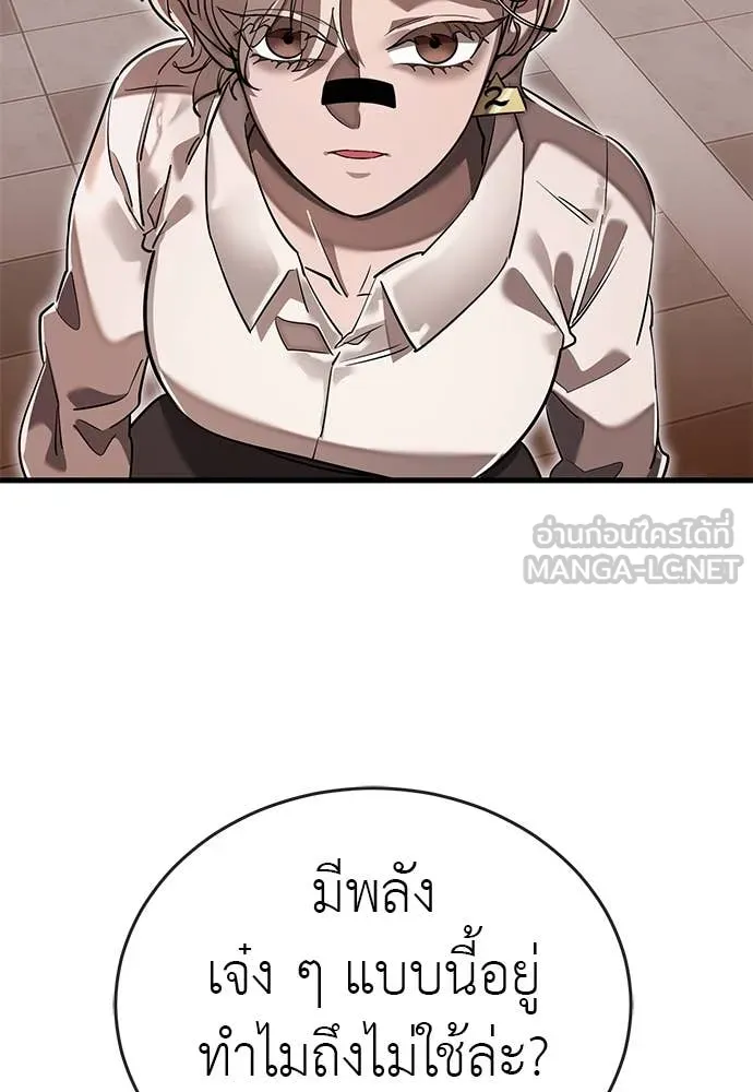 Reincarnation Path of The Underworld King ยอมรา ผู้พิพากษาจากนรก ตอนที่ 105 page 82