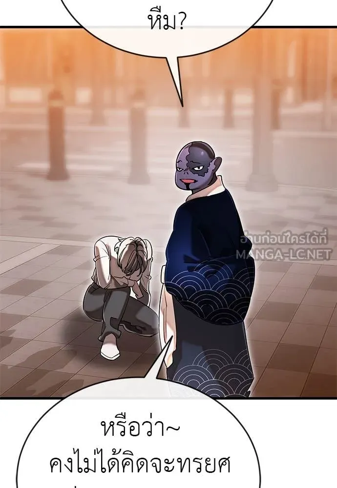 Reincarnation Path of The Underworld King ยอมรา ผู้พิพากษาจากนรก ตอนที่ 105 page 83