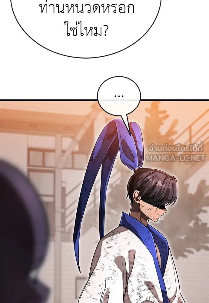 Reincarnation Path of The Underworld King ยอมรา ผู้พิพากษาจากนรก ตอนที่ 105 page 84