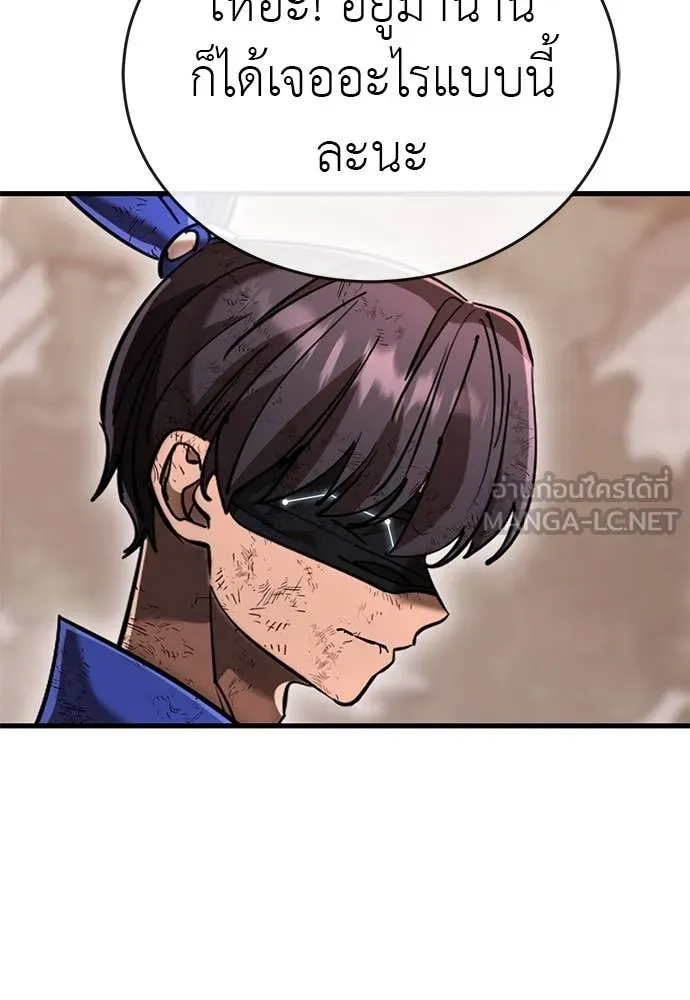 Reincarnation Path of The Underworld King ยอมรา ผู้พิพากษาจากนรก ตอนที่ 105 page 86