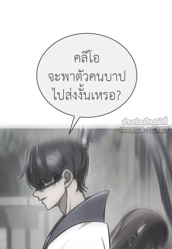 Reincarnation Path of The Underworld King ยอมรา ผู้พิพากษาจากนรก ตอนที่ 105 page 87