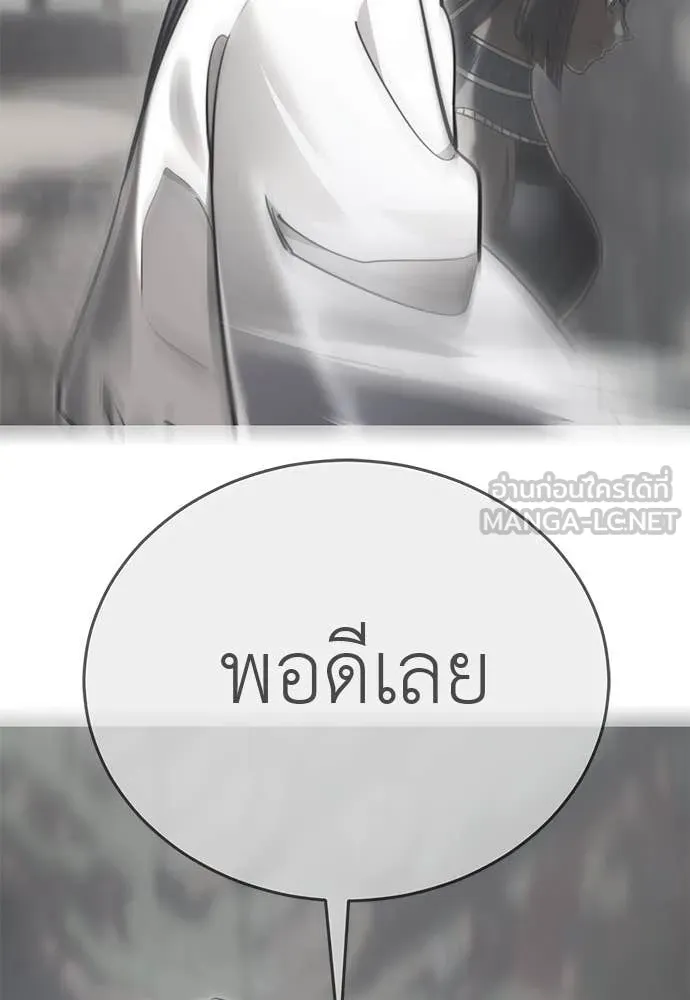 Reincarnation Path of The Underworld King ยอมรา ผู้พิพากษาจากนรก ตอนที่ 105 page 88