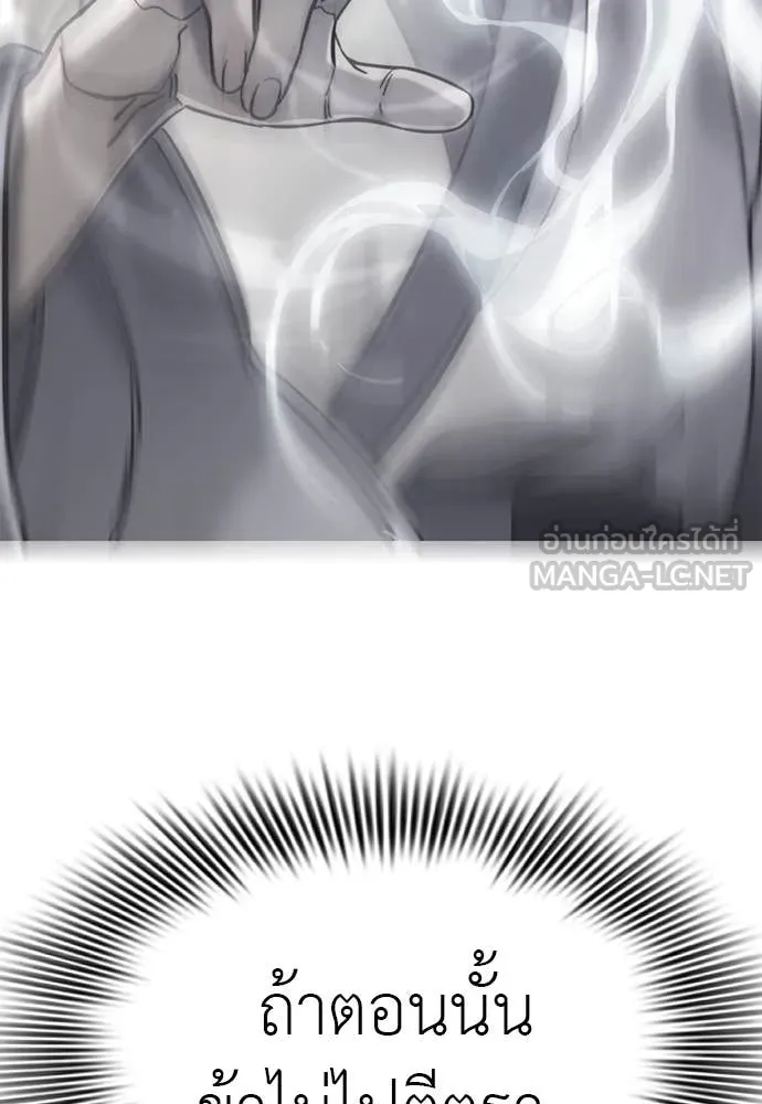 Reincarnation Path of The Underworld King ยอมรา ผู้พิพากษาจากนรก ตอนที่ 105 page 90