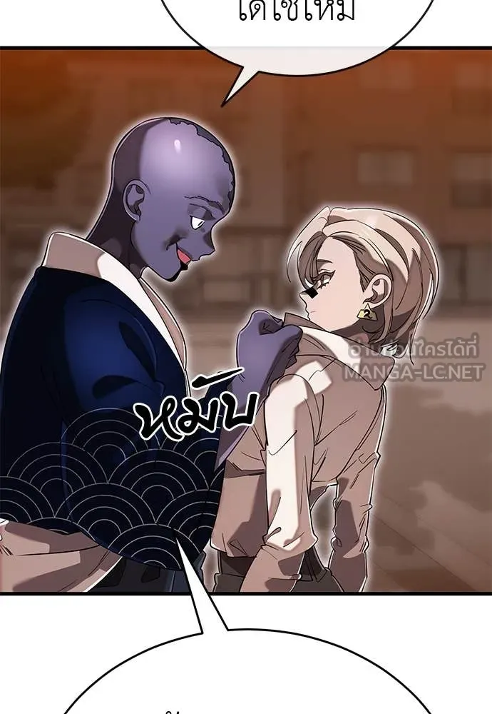 Reincarnation Path of The Underworld King ยอมรา ผู้พิพากษาจากนรก ตอนที่ 105 page 93