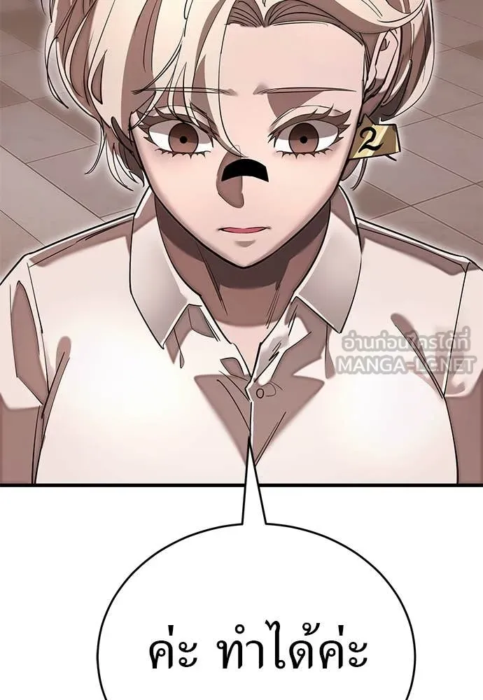 Reincarnation Path of The Underworld King ยอมรา ผู้พิพากษาจากนรก ตอนที่ 105 page 95