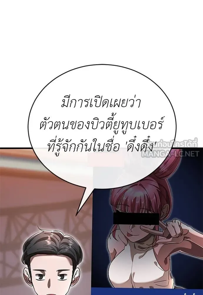 Reincarnation Path of The Underworld King ยอมรา ผู้พิพากษาจากนรก ตอนที่ 105 page 98