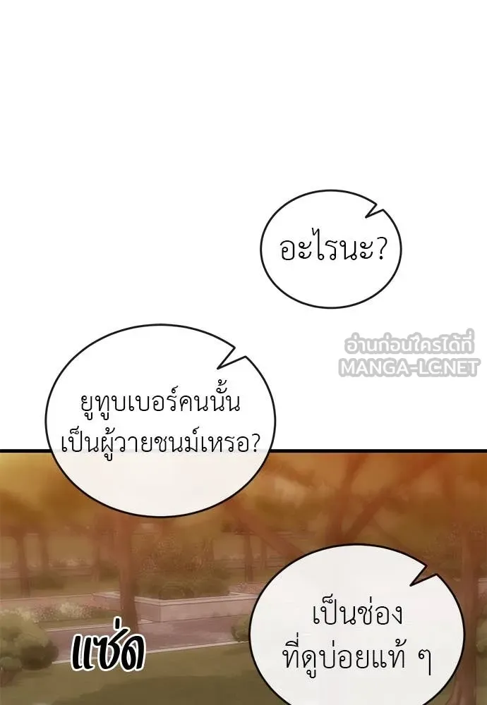 Reincarnation Path of The Underworld King ยอมรา ผู้พิพากษาจากนรก ตอนที่ 105 page 100