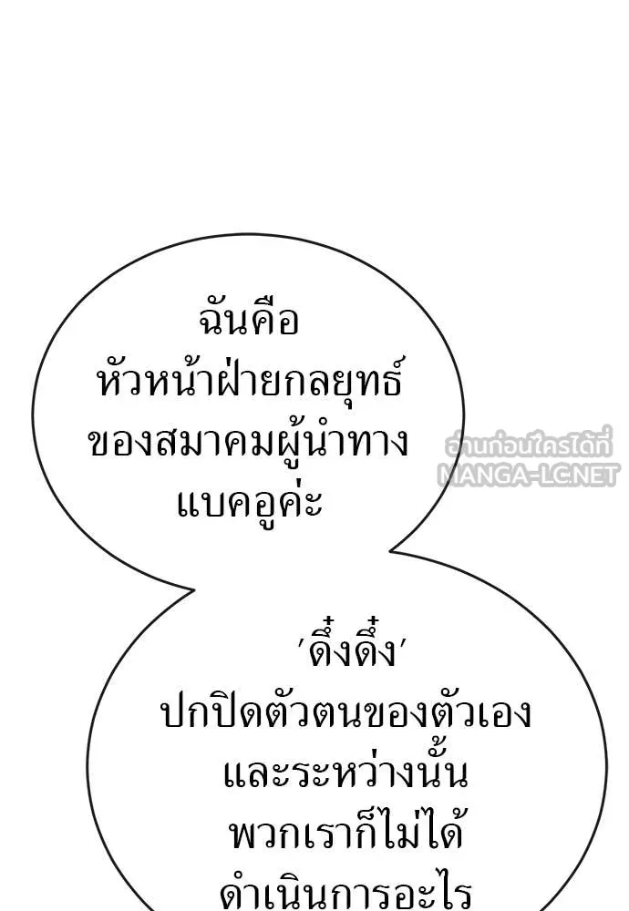 Reincarnation Path of The Underworld King ยอมรา ผู้พิพากษาจากนรก ตอนที่ 105 page 104