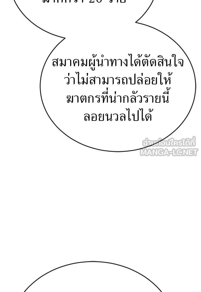 Reincarnation Path of The Underworld King ยอมรา ผู้พิพากษาจากนรก ตอนที่ 105 page 106