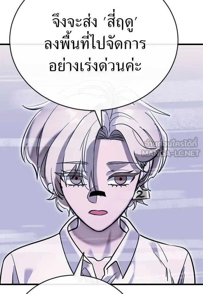 Reincarnation Path of The Underworld King ยอมรา ผู้พิพากษาจากนรก ตอนที่ 105 page 107