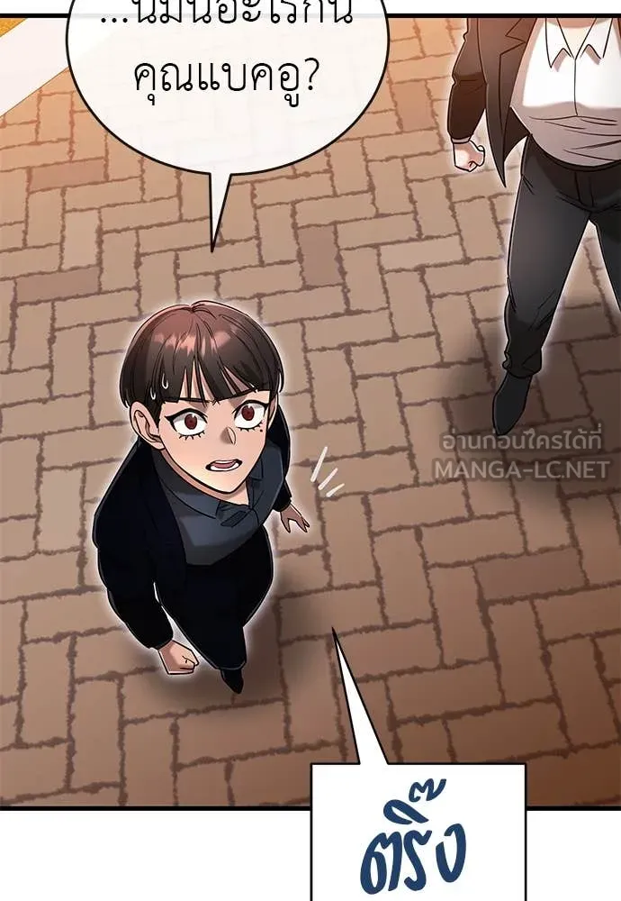 Reincarnation Path of The Underworld King ยอมรา ผู้พิพากษาจากนรก ตอนที่ 105 page 109