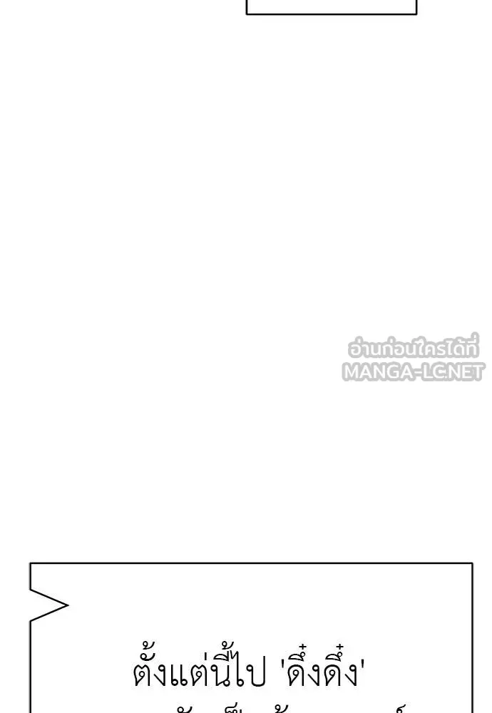 Reincarnation Path of The Underworld King ยอมรา ผู้พิพากษาจากนรก ตอนที่ 105 page 110