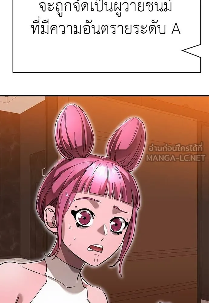 Reincarnation Path of The Underworld King ยอมรา ผู้พิพากษาจากนรก ตอนที่ 105 page 111