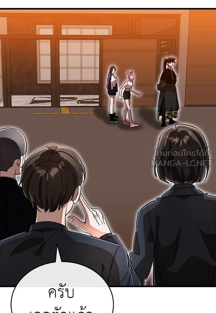 Reincarnation Path of The Underworld King ยอมรา ผู้พิพากษาจากนรก ตอนที่ 105 page 113