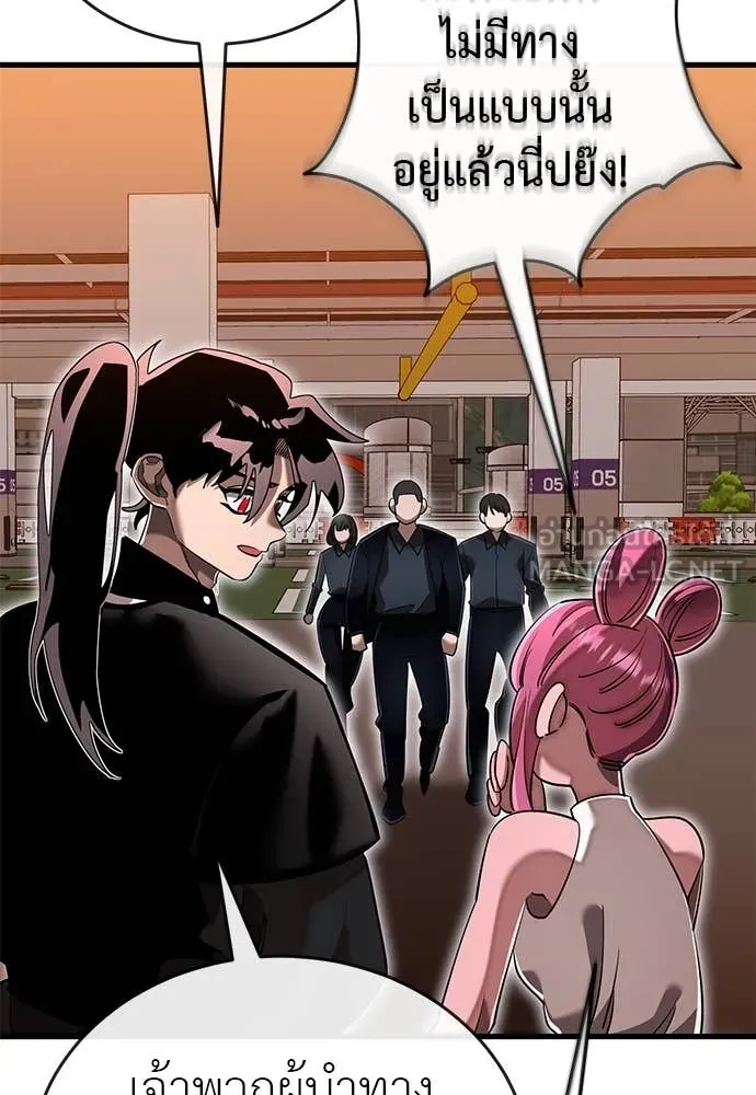 Reincarnation Path of The Underworld King ยอมรา ผู้พิพากษาจากนรก ตอนที่ 105 page 115