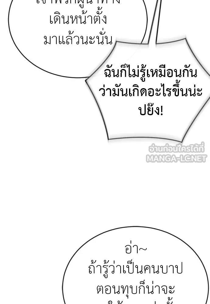 Reincarnation Path of The Underworld King ยอมรา ผู้พิพากษาจากนรก ตอนที่ 105 page 116