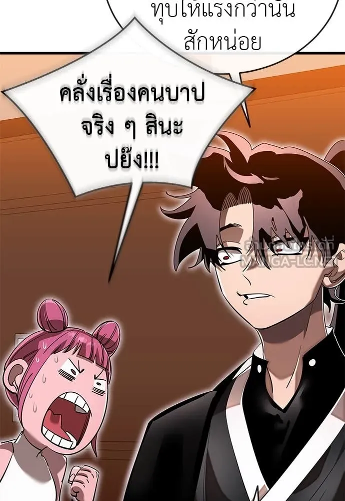 Reincarnation Path of The Underworld King ยอมรา ผู้พิพากษาจากนรก ตอนที่ 105 page 117