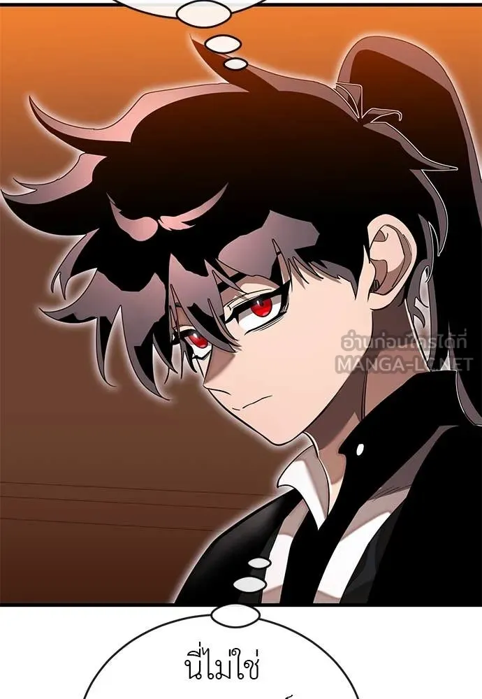 Reincarnation Path of The Underworld King ยอมรา ผู้พิพากษาจากนรก ตอนที่ 105 page 119